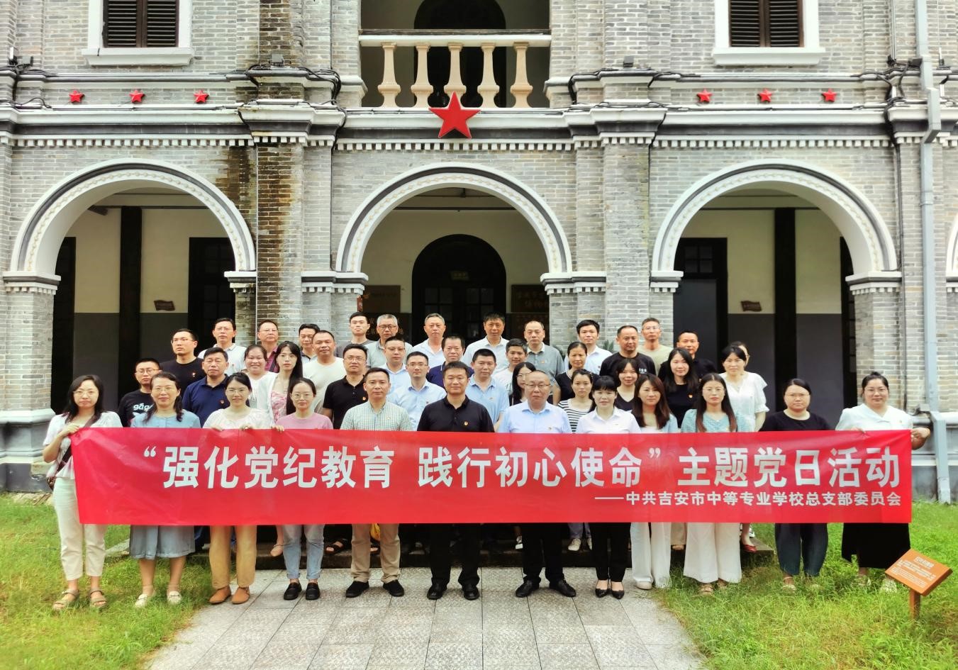 主题党日7.jpg 主题党日7.jpg