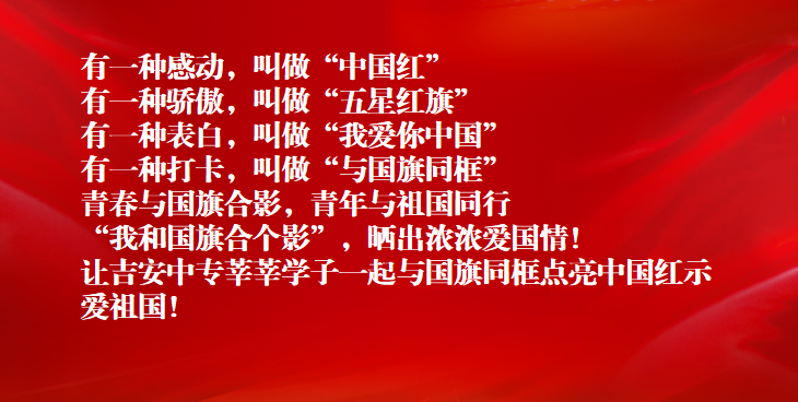 庆祝1.png