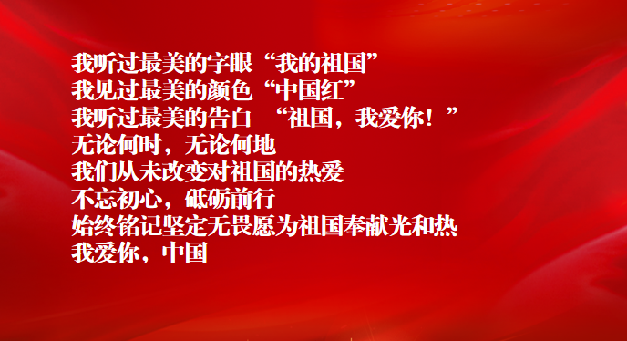 庆祝9.png 庆祝9.png