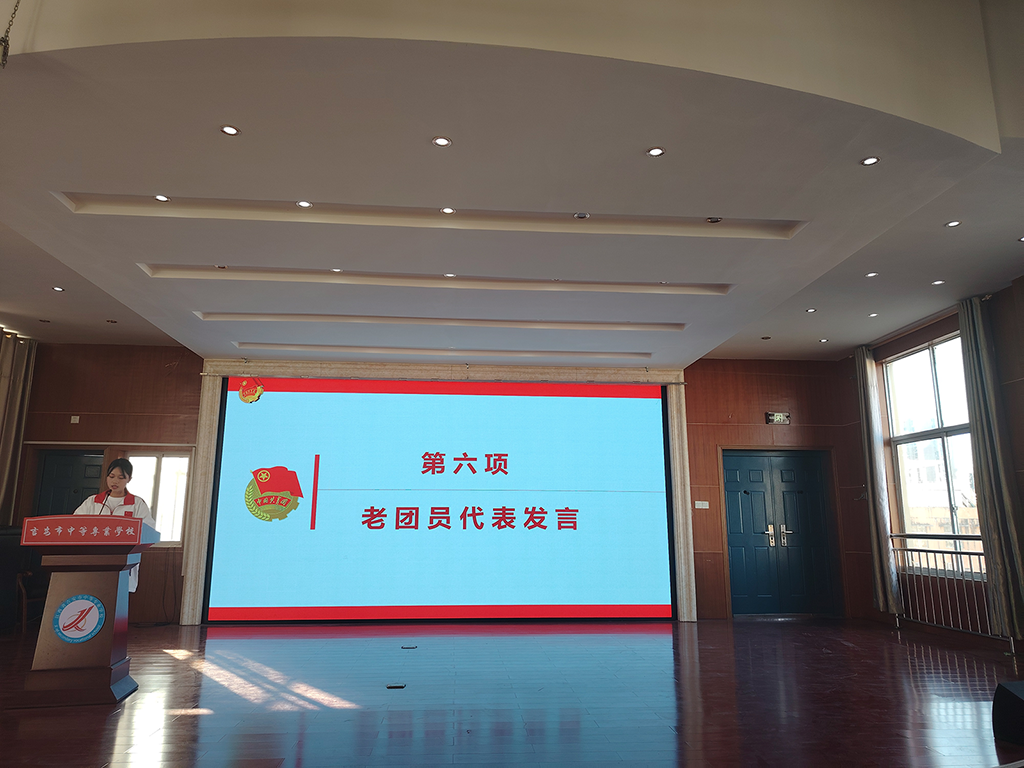 入团10.png 入团10.png