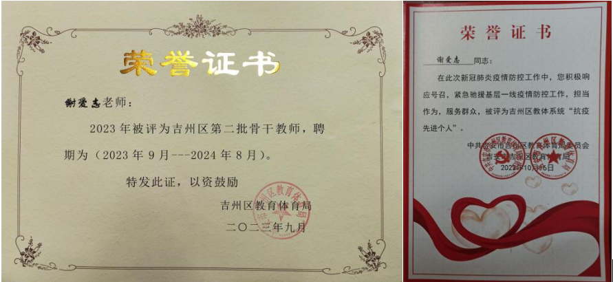 谢爱志2.jpg 谢爱志2.jpg