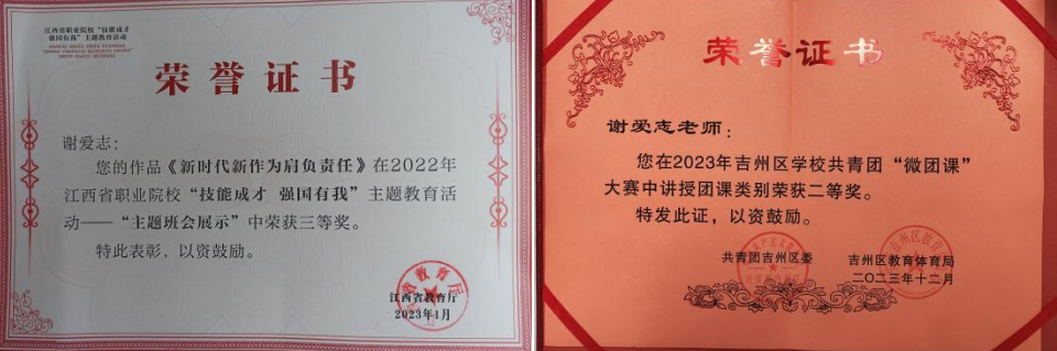 谢爱志8.jpg 谢爱志8.jpg