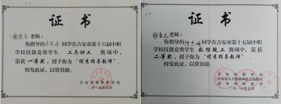 谢爱志7.jpg 谢爱志7.jpg