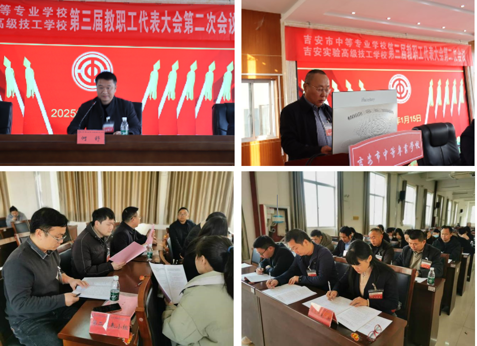 教代会3.jpg 教代会3.jpg