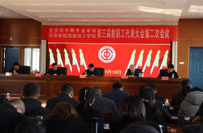 教代会2.png 教代会2.png