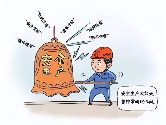 安全10.png 安全10.png