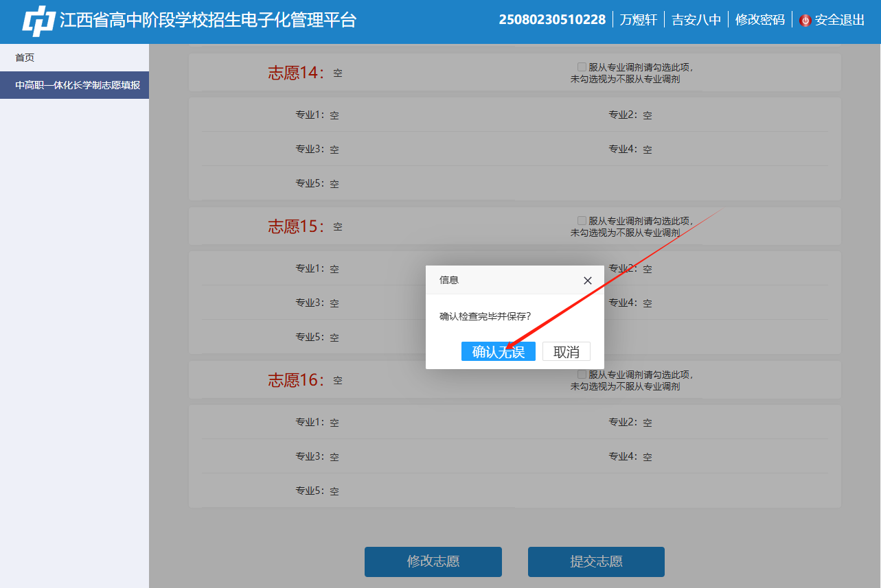 长8.png 长8.png