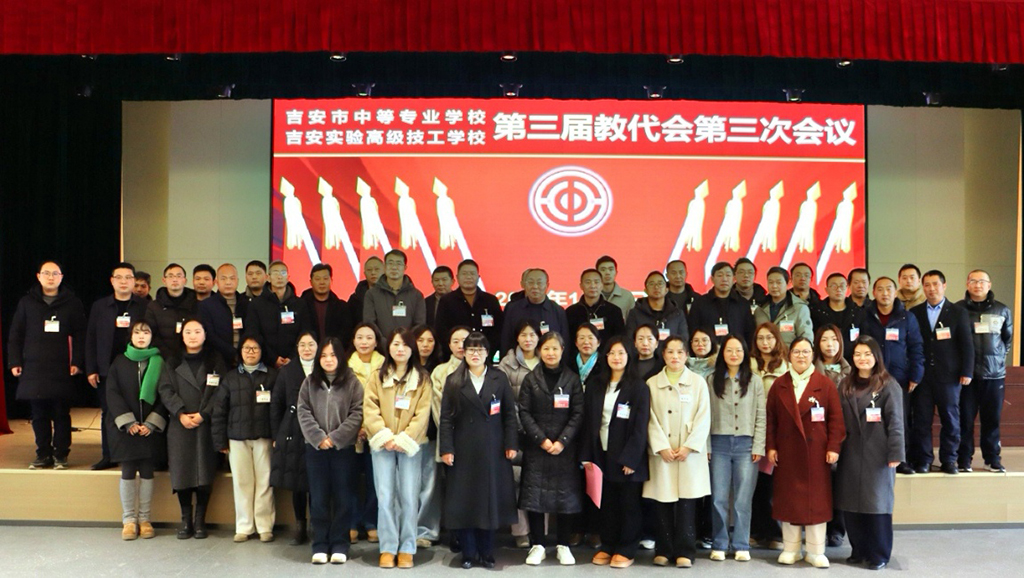 教代会5.jpg 教代会5.jpg