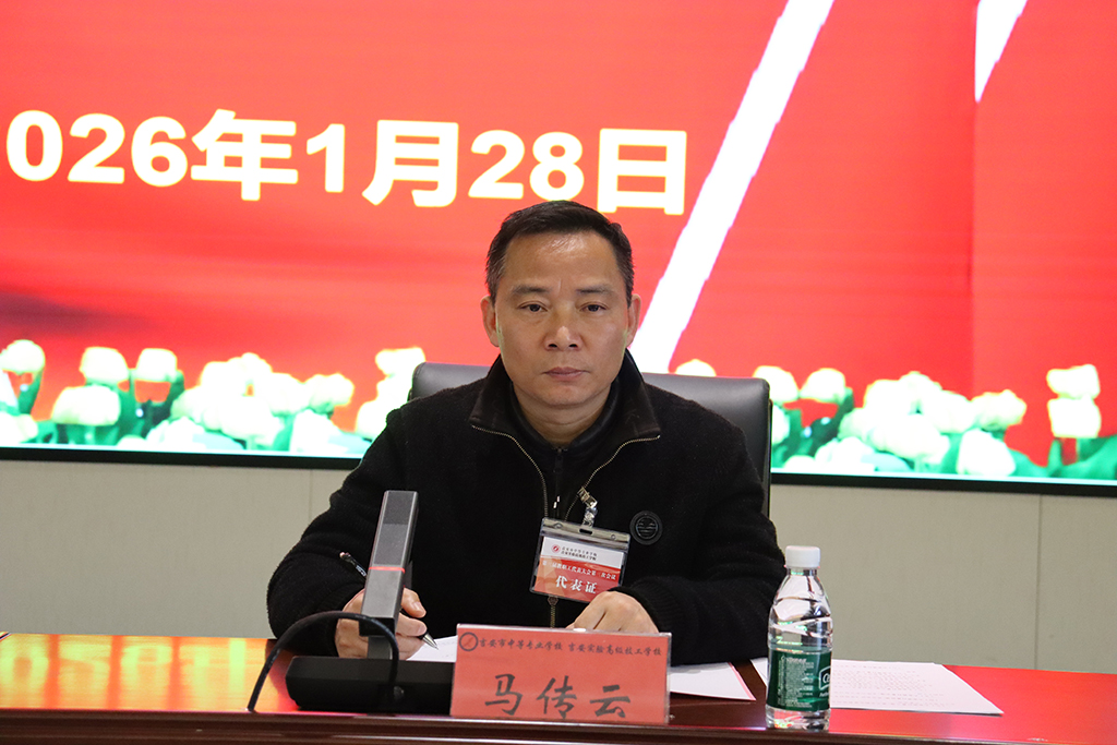 教代会3.jpg 教代会3.jpg